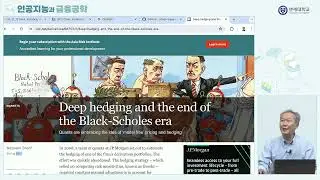 인공지능과 금융공학 소개 영상