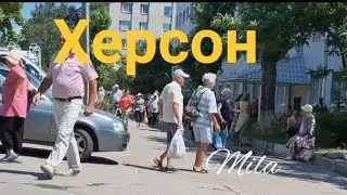 Херсон 15.07.2022г.Центр,пенсионный фонд!!!