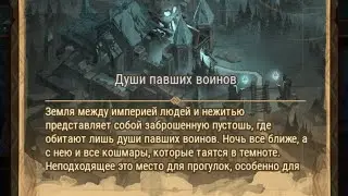 Afk Arena: Души павших Войнов.