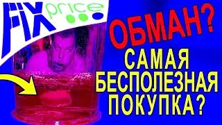 ✅Lava lamp from FIXPRICE. Thanks, no need!!!