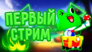 Ждём ОБНОВУ вместе! Го 5♥️♥️♥️! бравл старс!