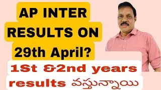 Inter Results Date