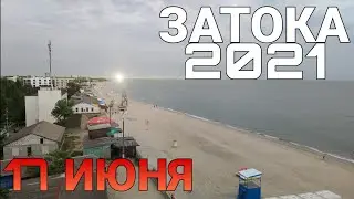 Затока 2021|17.06.2021|10:15|
