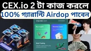 CEX.IO Power mining New Updated | CEX Airdop Eligible | CEX Io AIRDOP🔥