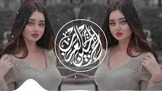Best Popular Arabic Tiktok Trending Remix 2024 عربی ریمکس Bass Bosteed Arabic Viral Remix Song 2024