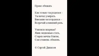 Право обижать #shorts