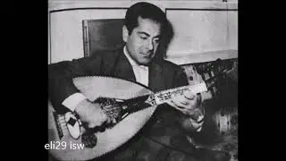 جلسة خاصة أغانيه على العود الملك فريد الأطرش King of Oud Farid Al Atrash