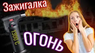 Турбозажигалка из Китая, Алиекспресс, Обзор. China turbo lighter rewiev from Aliexpress