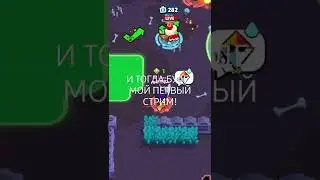 500 подписчиков!#brawlstars#shorts