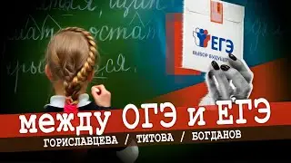 Скандальные  ЕГЭ 2023