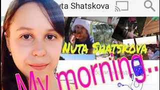 My morning/Моё утро.