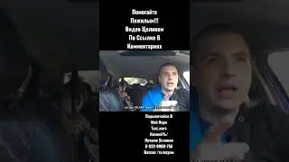 Помогайте Пожилым!!! 
