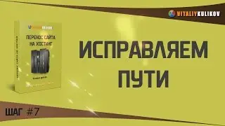 #7/ Исправляем файл configuration.php