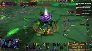 💀 Офф WoW / Дх Танк / Чумные Каскады Соло Обычка ⚔️ Босс: Домина Отравленный Клинок ⚔️