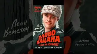подпешись за Андрея пальто