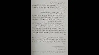 Урок 6. Джарх ва Тагдил (الجرح والتعديل)