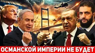 ⚡Israel must be prepared for a full-scale war with Turkey, Nagel Committee warns