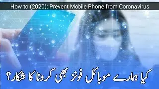 How to (2020): Prevent Mobile Phone from Coronavirus | Technical Grad