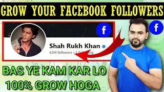 Grow Your Facebook Followers😘 | How To Grow Facebook Page Followers Organically | Facebook Followers