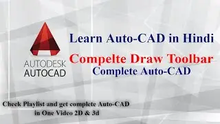 Auto-CAD- Complete Course for Beginner Part-1 DRAW TOOLBAR in Hindi SOLIDWORKS_EASY_DESIGN.