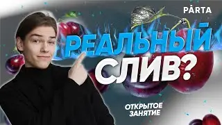Решаем слитый вариант ЕГЭ 2022. | Parta 2022 | Базовая математика