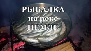 Рыбалка на реке Немде