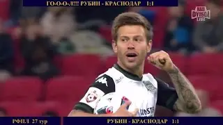 РУБИН - КРАСНОДАР 1:1 ОБЗОР МАТЧА РФПЛ 27 тур 07.05.16