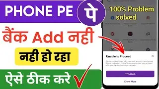 PhonePe Unable to Proceed Problem Fix 2026 | PhonePe Error Solution | Try Again Issue Solved