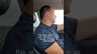 Оказывается и мужчины умеют плакать. Вы об этом знали? #любовь #подароклюбимому #подарокмужу