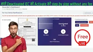 How to reactivate your Deactivated IEC | अपने deactivated IEC code को कैसे active करे वो भी Free मैं