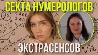 К чему приводят цифры? История Лидии.