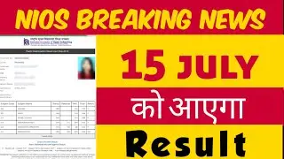 15 July को आएगा Nios Result 🔥ll Nios Result latest update ll Nios today news #niosresult#nios