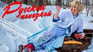 MIA BOYKA & PAWEL KONH - Русской походкой (ПРЕМЬЕРА неКЛИПА 2024)