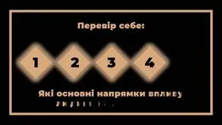 Тектонічні структури, ресурсні властивості літосфери