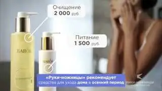Осенний уход за кожей