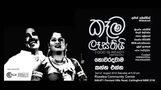 KAMA LASTHI SYDNEY AUSTRALIA
