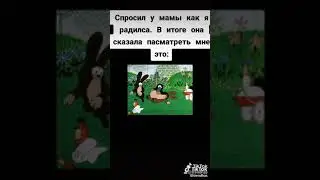 откудого берутся дети!
