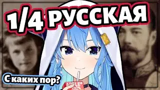 DEEP ENT: Suisei Hoshimati-Romanova [Hololive RU SUB]