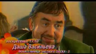 Анонс СТС - Даша Васильева - май 2007