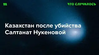 Как власть в Казахстане использовала процесс над Бишимбаевым?