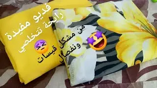 شرح مفصل كان تحت طلبكم😉 طقم سرير كبير مع كل اسرار نجاحه👌👌