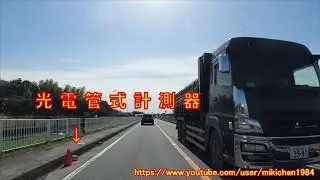 ネズミ捕りポイント　埼玉県吉川市松伏町魚沼　埼玉県道42号松伏春日部関宿線