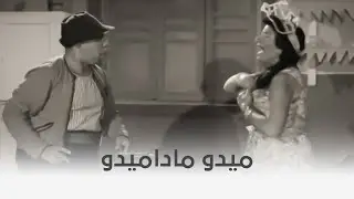 ابن حميدو | 