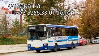 Автобус ЛиАЗ-5256.33-01 (ГолАЗ) (АЕ 003 66) по маршруту №530 Каменск-Уральский — Екатеринбург