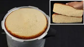 കുക്കറിൽ വാനില കേക്ക് ഉണ്ടാക്കാം /  vanilla sponge cake in cooker/ cooker cake/pressure cooker