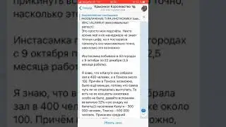 Разоблачение тура Инстасамки от Петрова сколько заработала Самка с тура