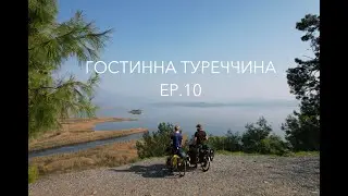 AROUND THE WORLD ON A BICYCLE | НАВКОЛО СВІТУ НА ВЕЛОСИПЕДІ. EP.10