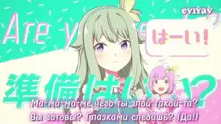 [Project Sekai/Colorful stage](rus sub/русс саб) -[WonderlandsxShowtime] - (Positive dance☆time)