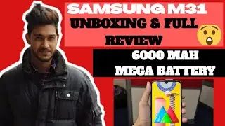 Samsung Galaxy M31 Unboxing | Samsung Galaxy M31 Unboxing And Review| Samsung Galaxy M31