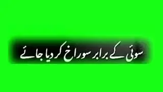 Jibraeel Ny Allah Kay Nabi Sy Farmaya Best Urdu Quotes Green Screen